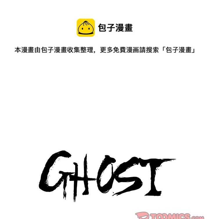 ghost备份操作步骤漫画,第 56 话1图