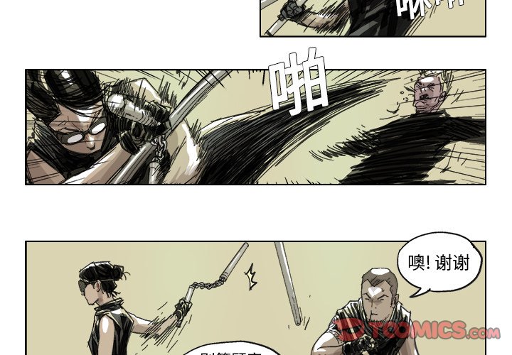 GHOST音乐漫画,第 16 话3图