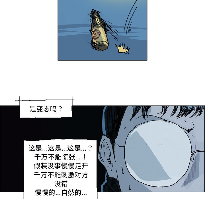 GHOST音乐漫画,第 3 话5图