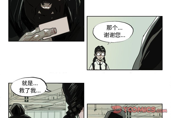GHOST数据恢复漫画,第 40 话3图