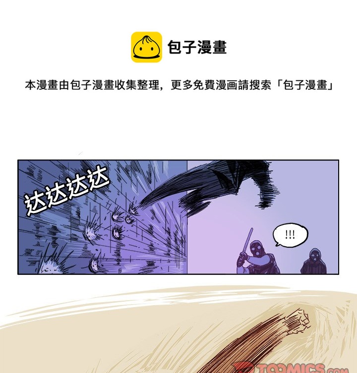 ghost还原操作漫画,第 25 话1图