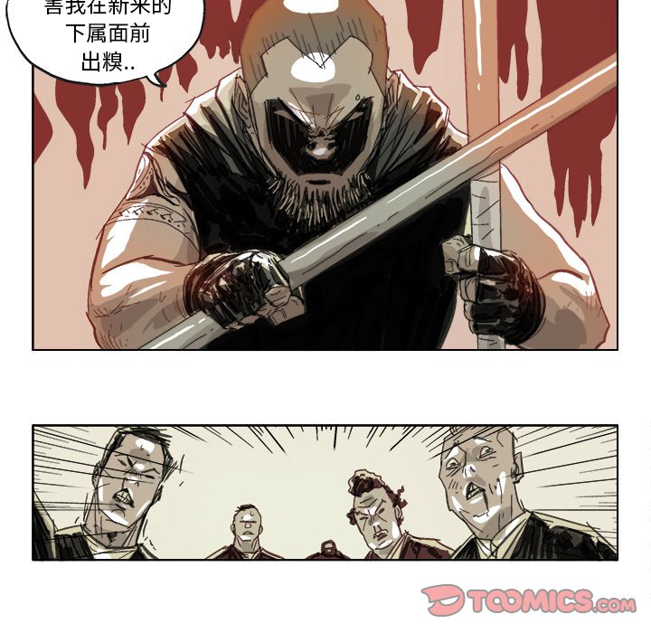 GHOST音乐漫画,第 16 话5图