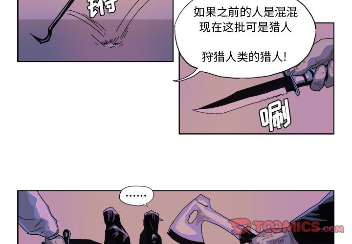 GHOST音乐漫画,第 51 话3图