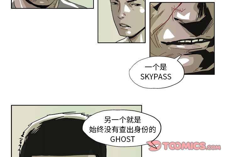 GHOST使用漫画,第 43 话3图