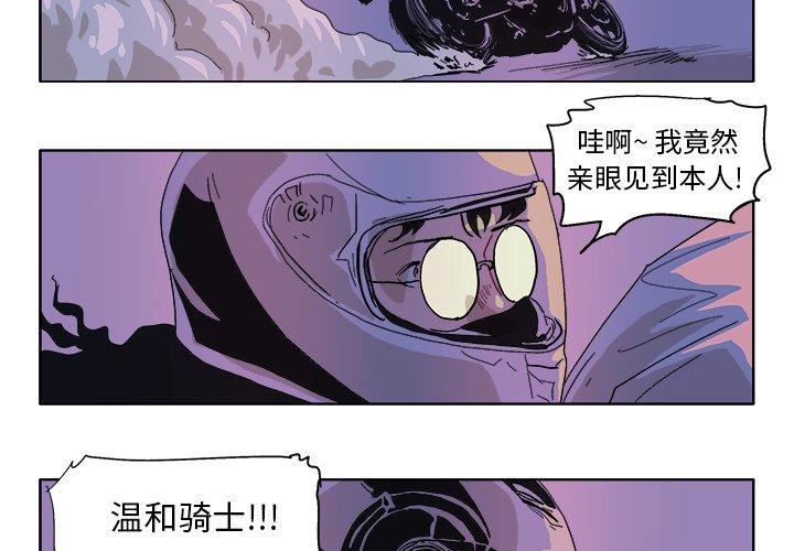 GHOST音乐漫画,第 49 话4图