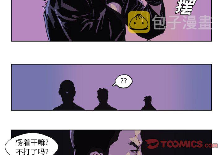 ghost备份操作步骤漫画,第 56 话3图