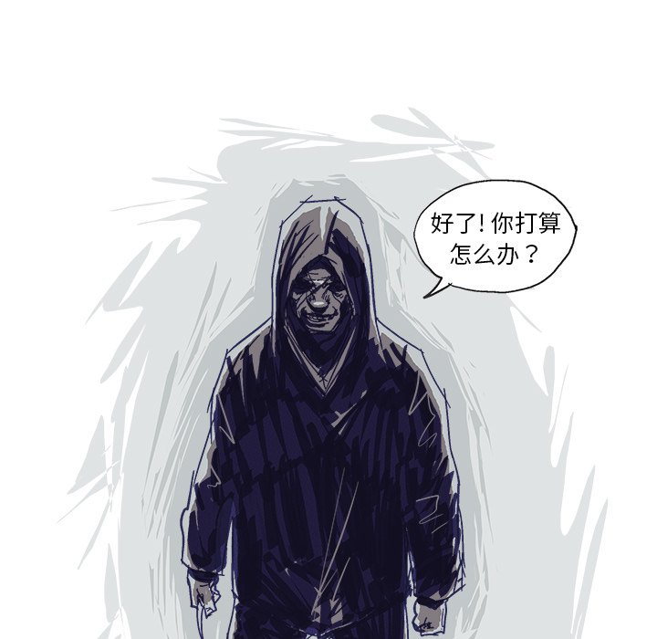 GHOST音乐漫画,第 8 话5图