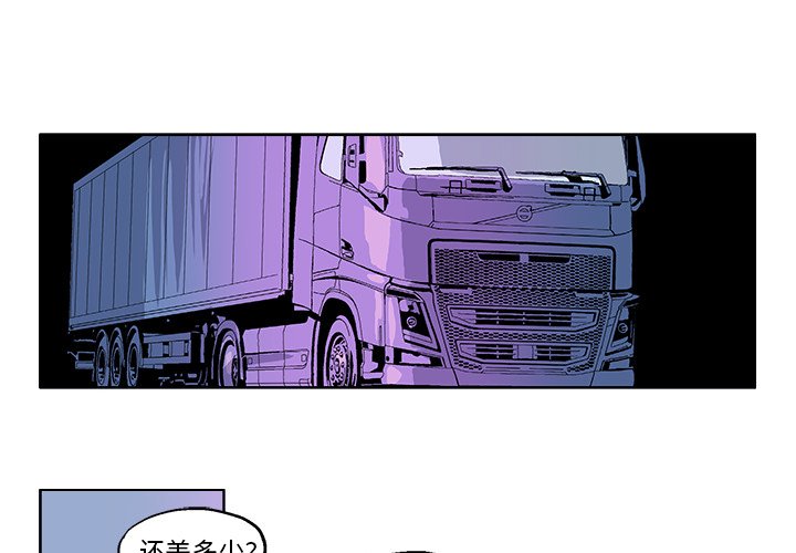 ghostcut漫画,第 30 话2图