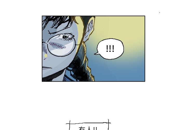 GHOST音乐漫画,第 3 话3图