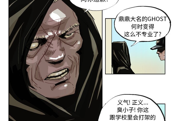 ghostbc乐队漫画,第 41 话2图