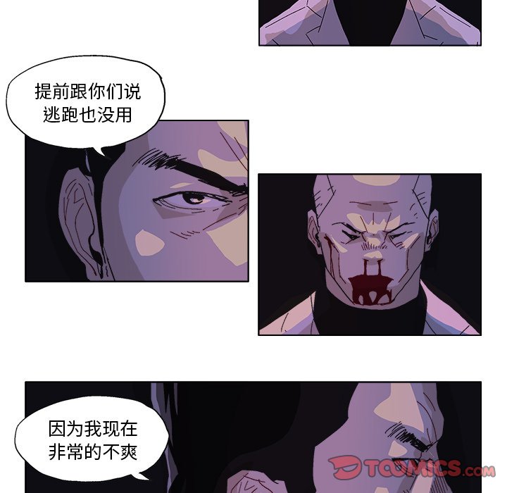 ghost备份操作步骤漫画,第 56 话5图