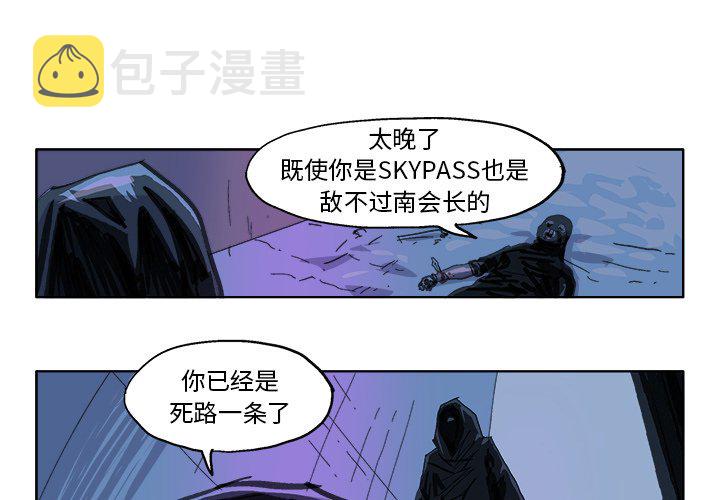 ghostcut漫画,第 24 话2图