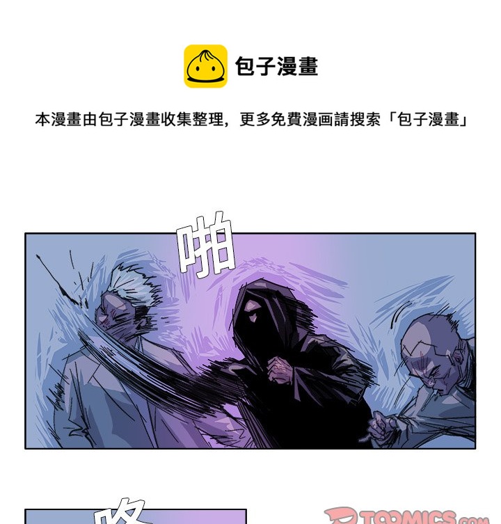 ghostbc乐队漫画,第 29 话1图