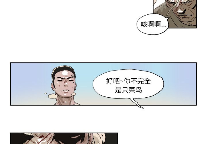 GHOST音乐漫画,第 44 话4图