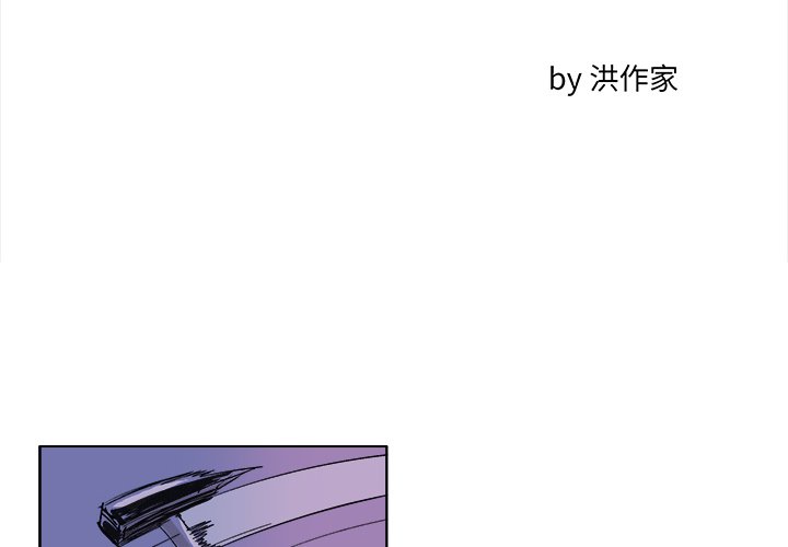 GHOST音乐漫画,第 52 话2图