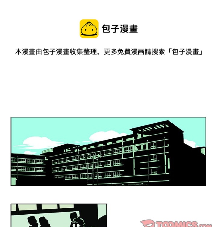 ghost分区对分区克隆漫画,第 37 话1图