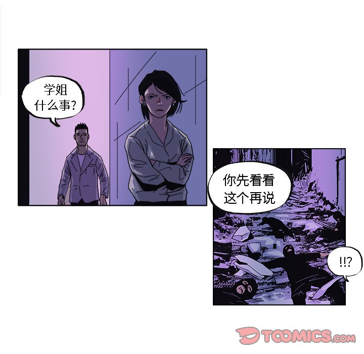 ghost bc乐队漫画,第 35 话5图