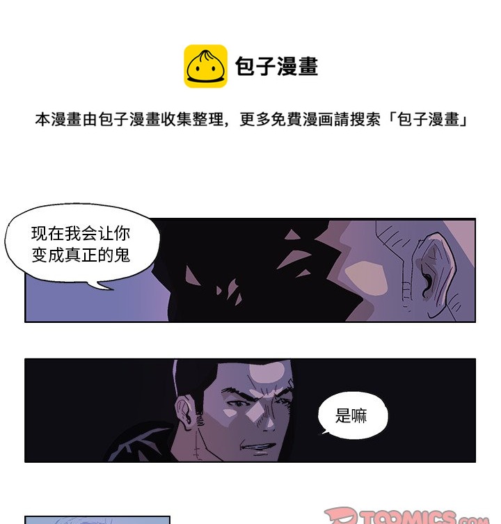 GHOST WIN8系统下载漫画,第 55 话1图