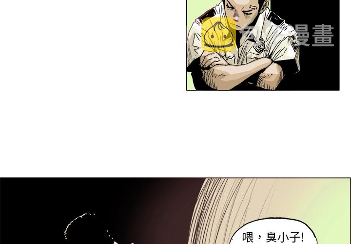 ghostwriter漫画,第 2 话4图