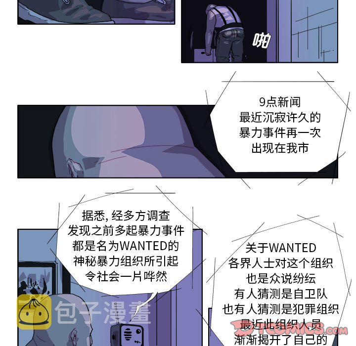 ghostcut漫画,第 42 话5图