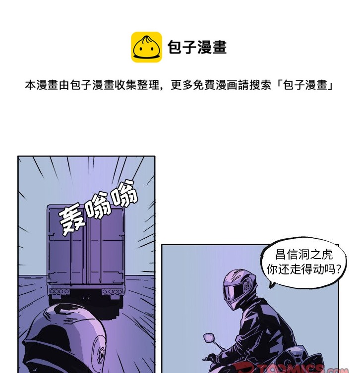 ghost bc乐队漫画,第 35 话1图