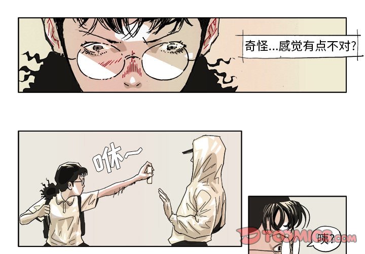 GHOST音乐漫画,第 45 话3图