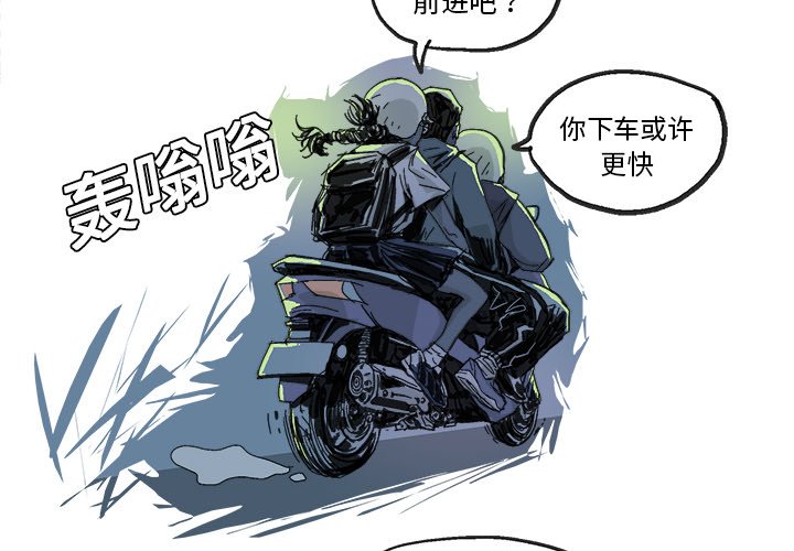 ghost电影漫画,第 7 话2图