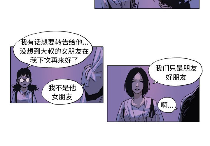 ghost分区对分区克隆漫画,第 47 话4图