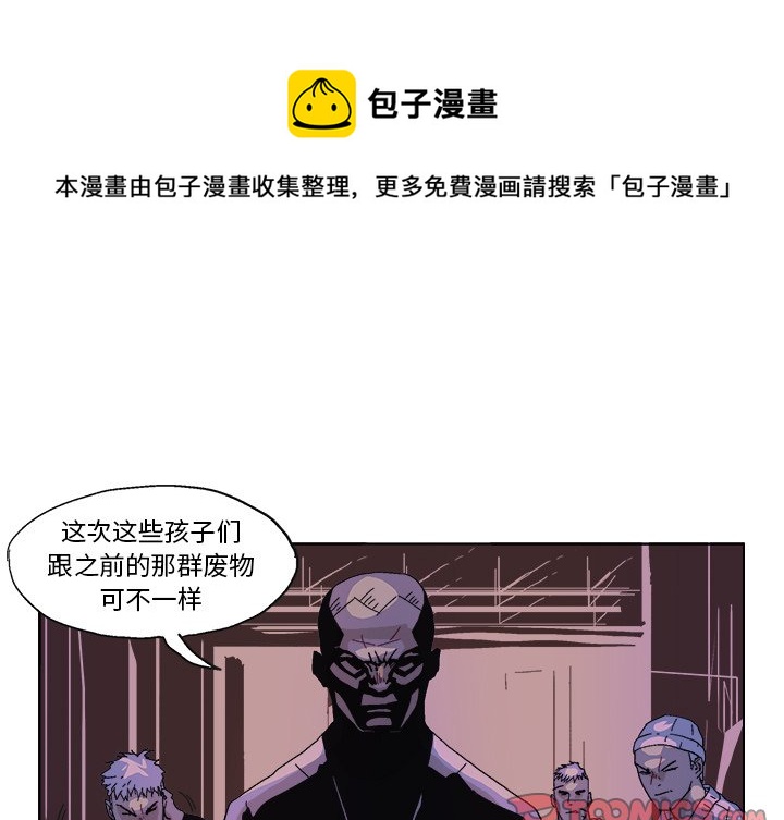 GHOST音乐漫画,第 51 话1图