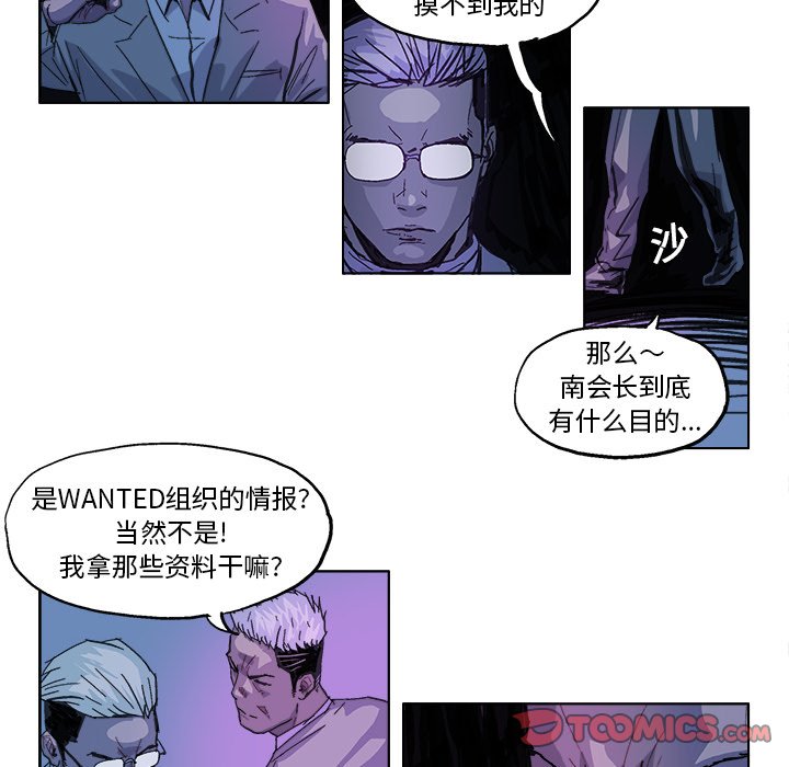 GHOST WIN8系统下载漫画,第 28 话5图