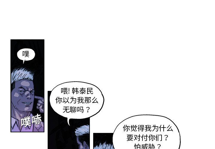 GHOST WIN8系统下载漫画,第 28 话2图