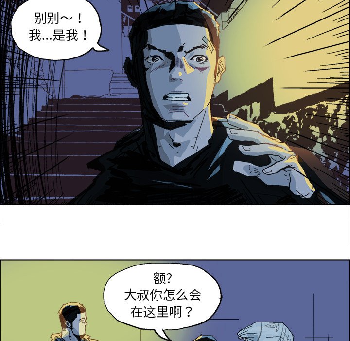 GHOST MASK介绍漫画,第 4 话5图