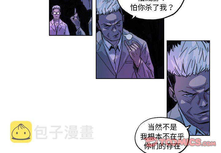 GHOST WIN8系统下载漫画,第 28 话3图