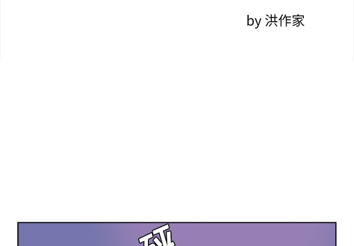 ghost story漫画,第 58 话2图