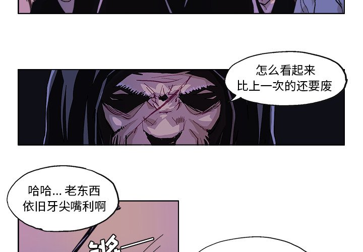 GHOST音乐漫画,第 51 话2图