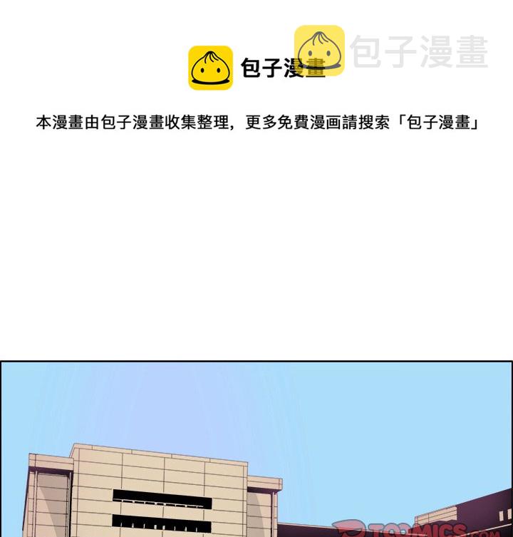 GHOSTCREW巡演行程漫画,第 10 话1图