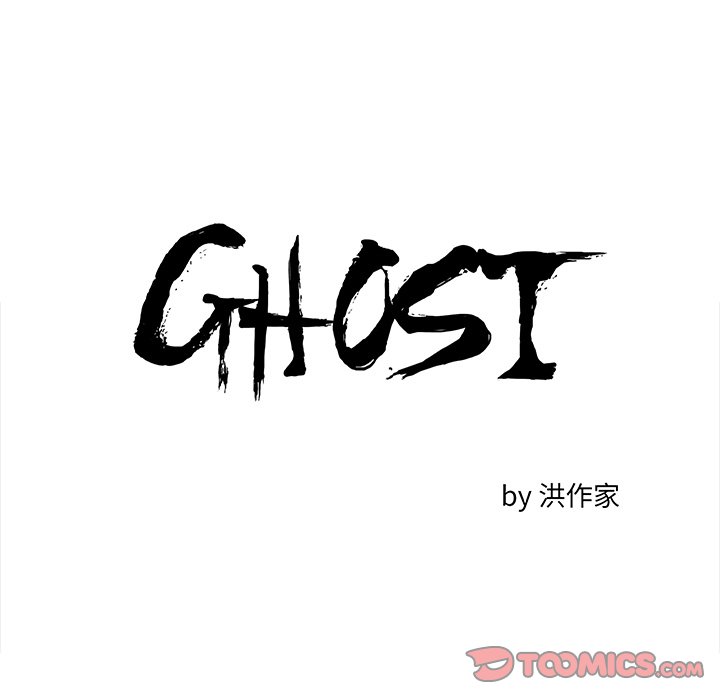ghost分区对分区克隆漫画,第 47 话5图