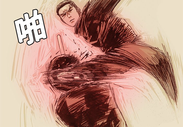 ghost还原操作漫画,第 25 话2图