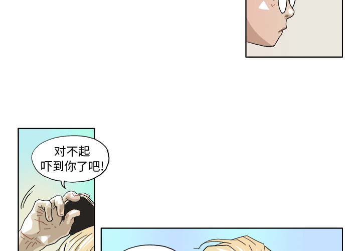 GHOST音乐漫画,第 45 话4图