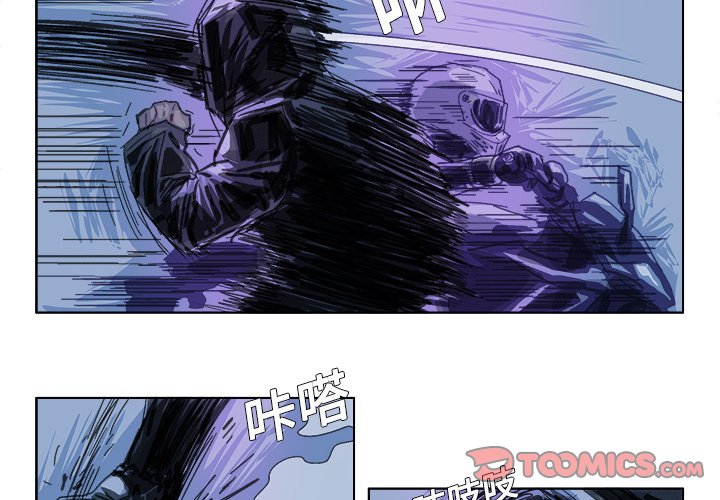 GHOST音乐漫画,第 19 话3图