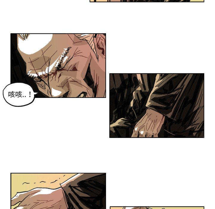 GHOST音乐漫画,第 12 话5图