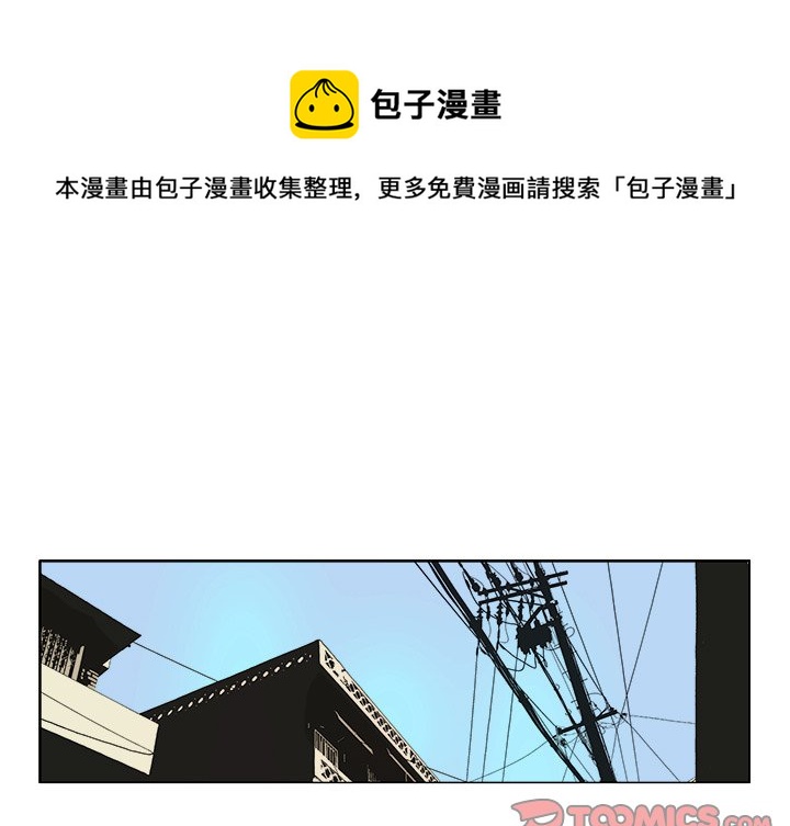 GHOST音乐漫画,第 45 话1图