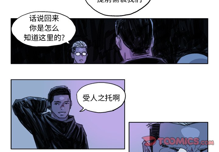 GHOST数据恢复漫画,第 23 话3图
