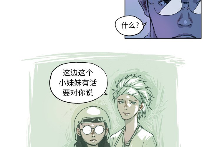 GHOST数据恢复漫画,第 23 话4图