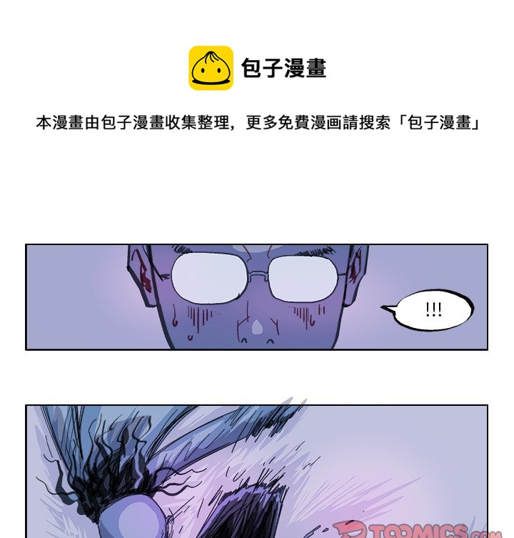 GHOST WIN8系统下载漫画,第 21 话1图