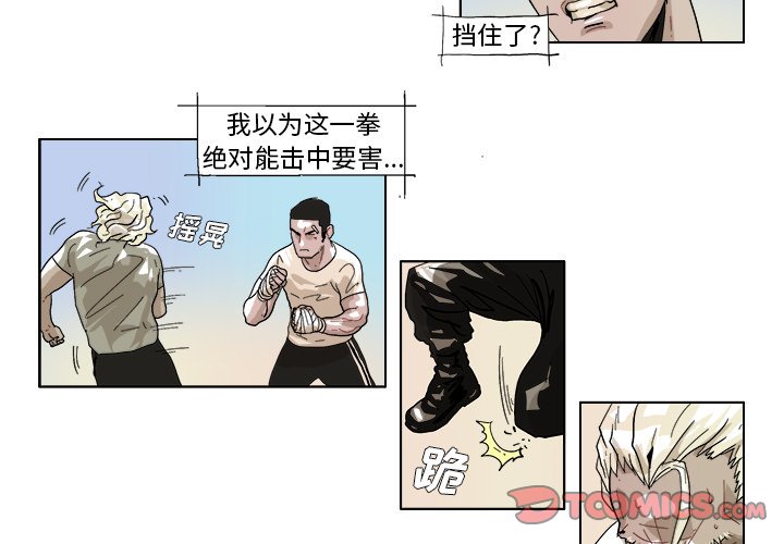 GHOST音乐漫画,第 44 话3图