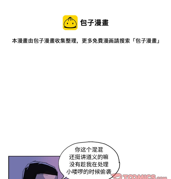 ghost story漫画,第 57 话1图