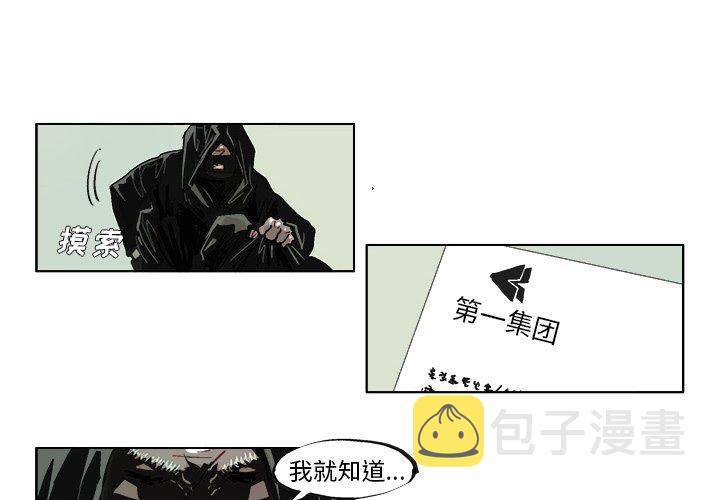 GHOST数据恢复漫画,第 40 话2图