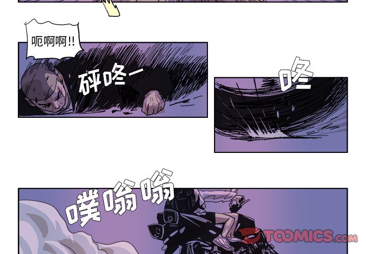 GHOST音乐漫画,第 49 话3图