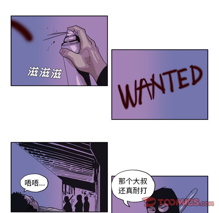 ghost s1机箱漫画,第 46 话5图